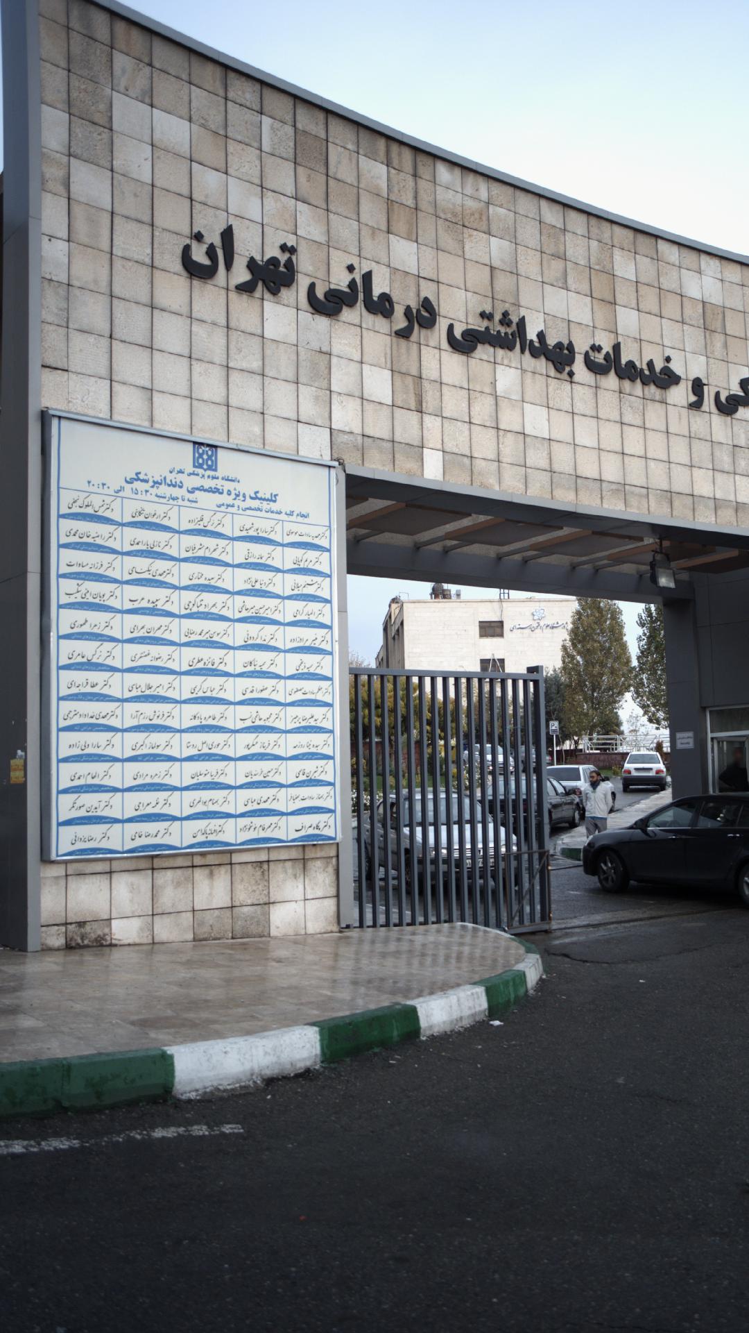 دکتر شیرین قاسمی