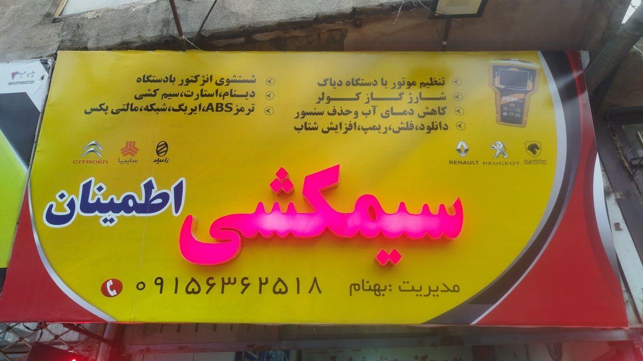 فروشگاه ثامن