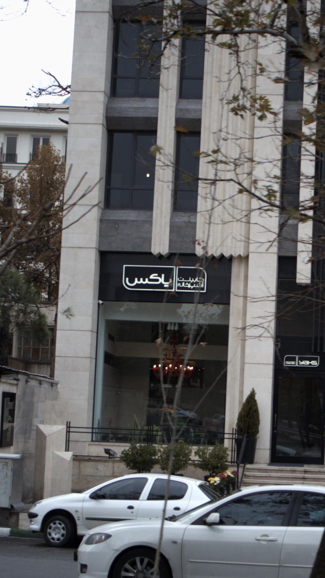 کابینت آشپزخانه یاکس