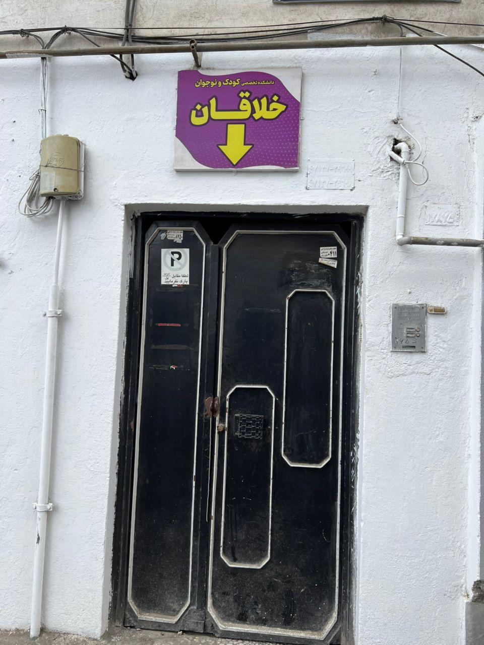 آموزشگاه موسیقی عارف