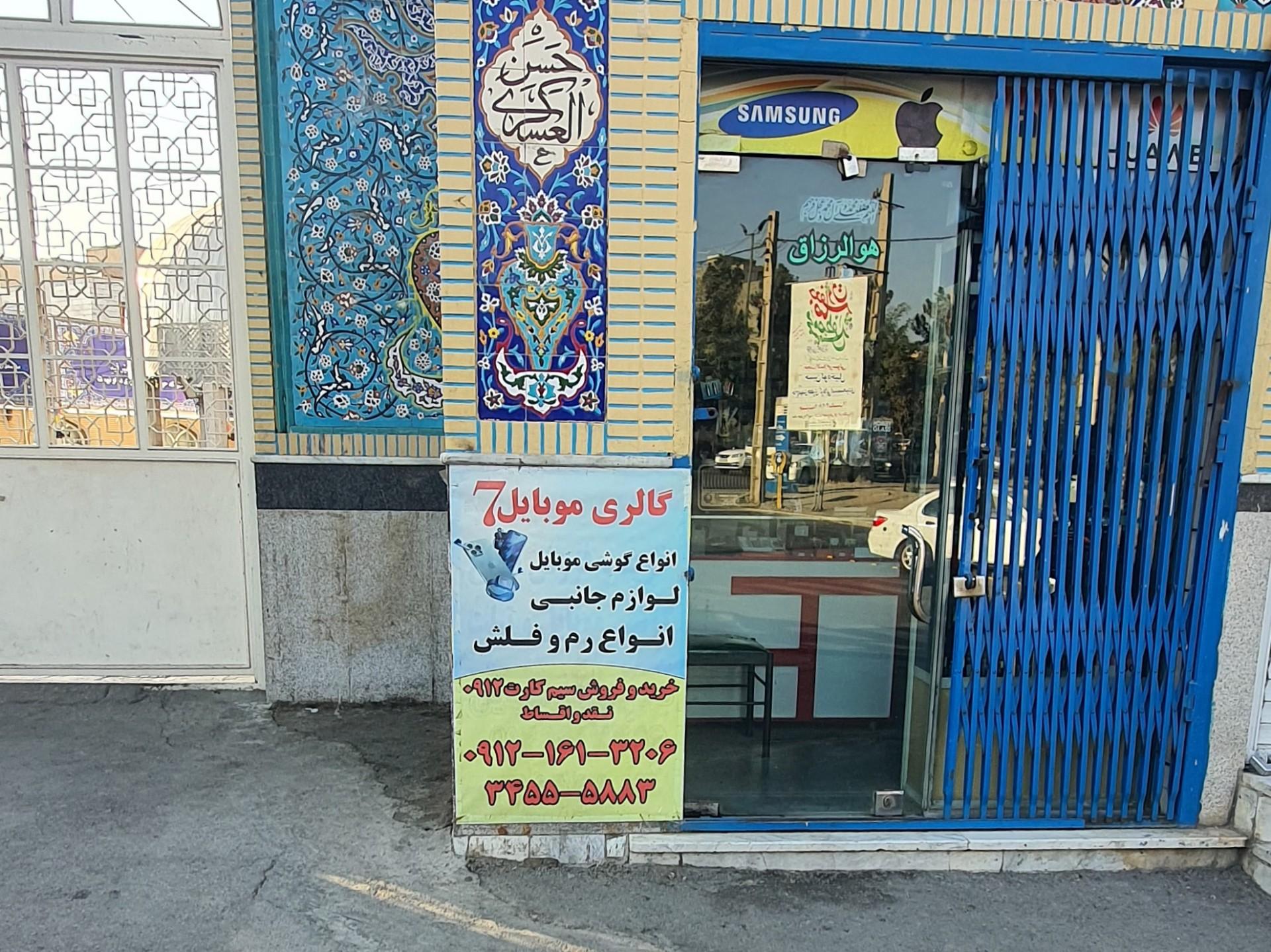 موبایل و کامپیوتر آدرین