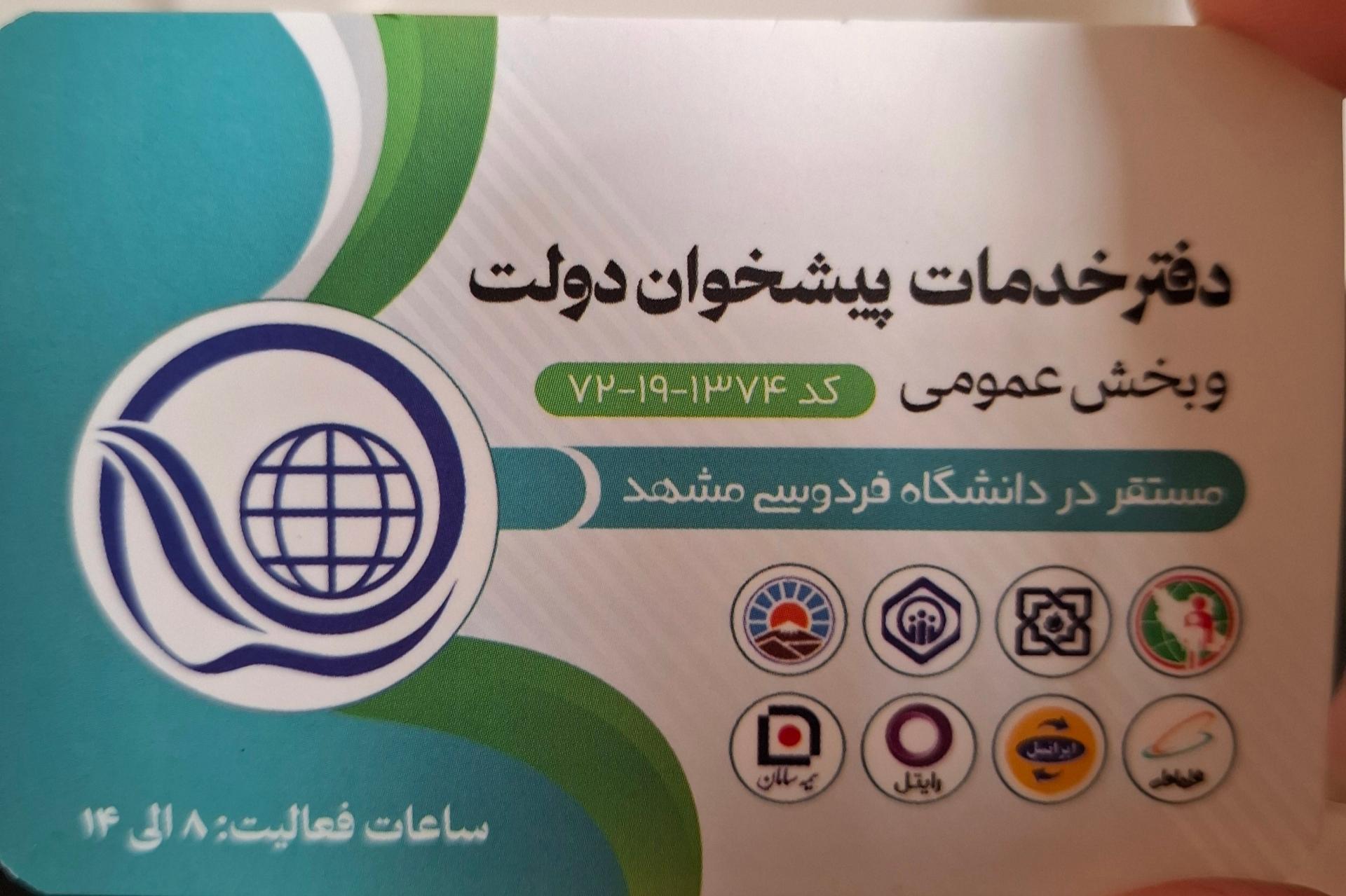 پلیس +10