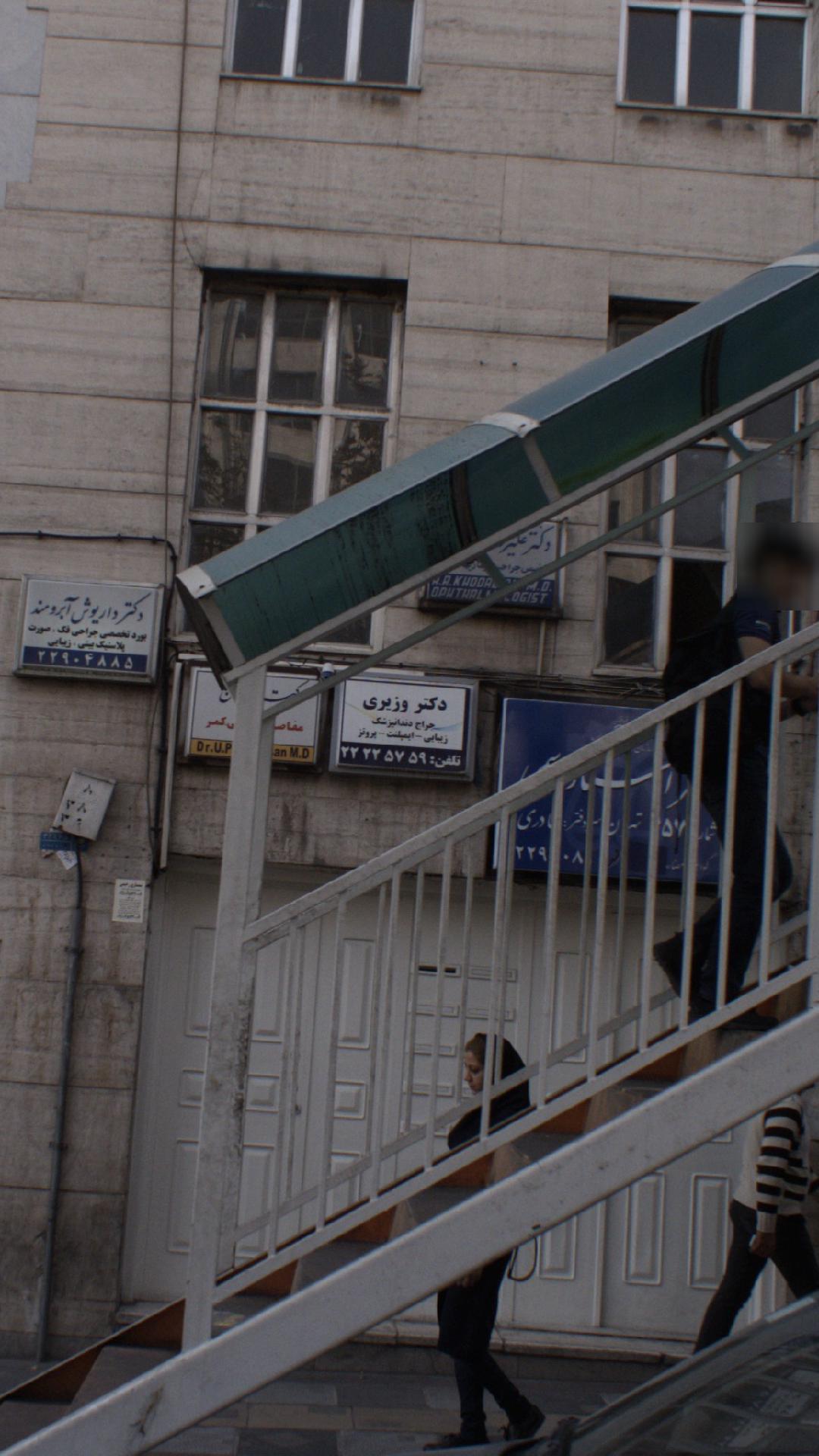دکتر وزیری