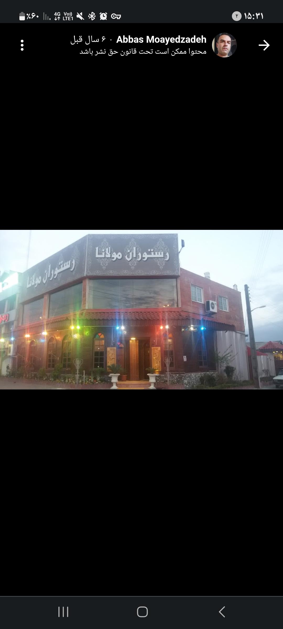 رستوران سنتی مولانا