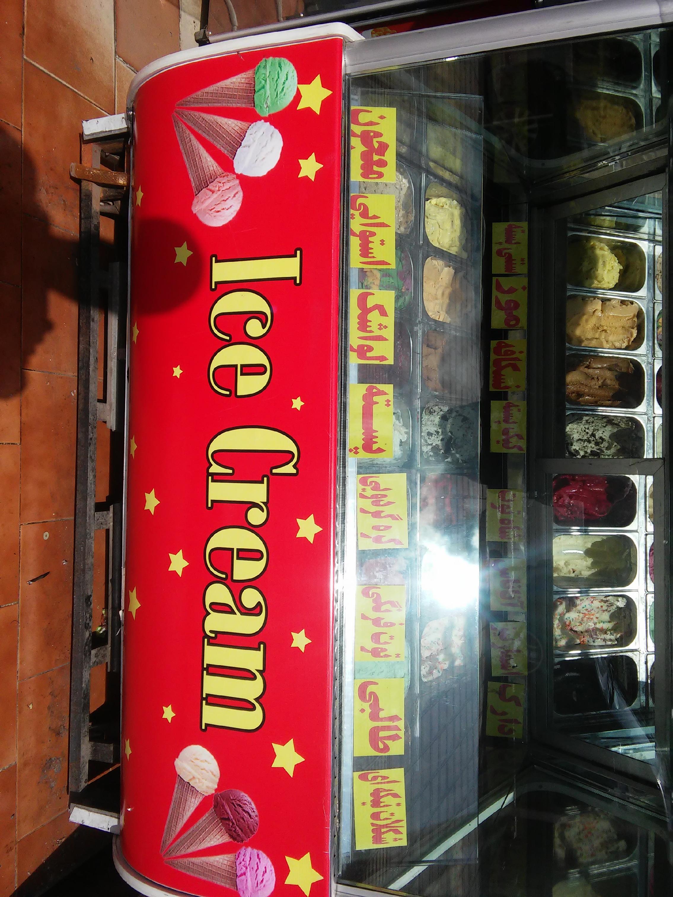 آب میوه بستنی دانیال