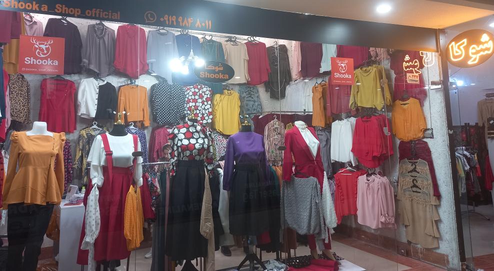 پوشاک شوکا