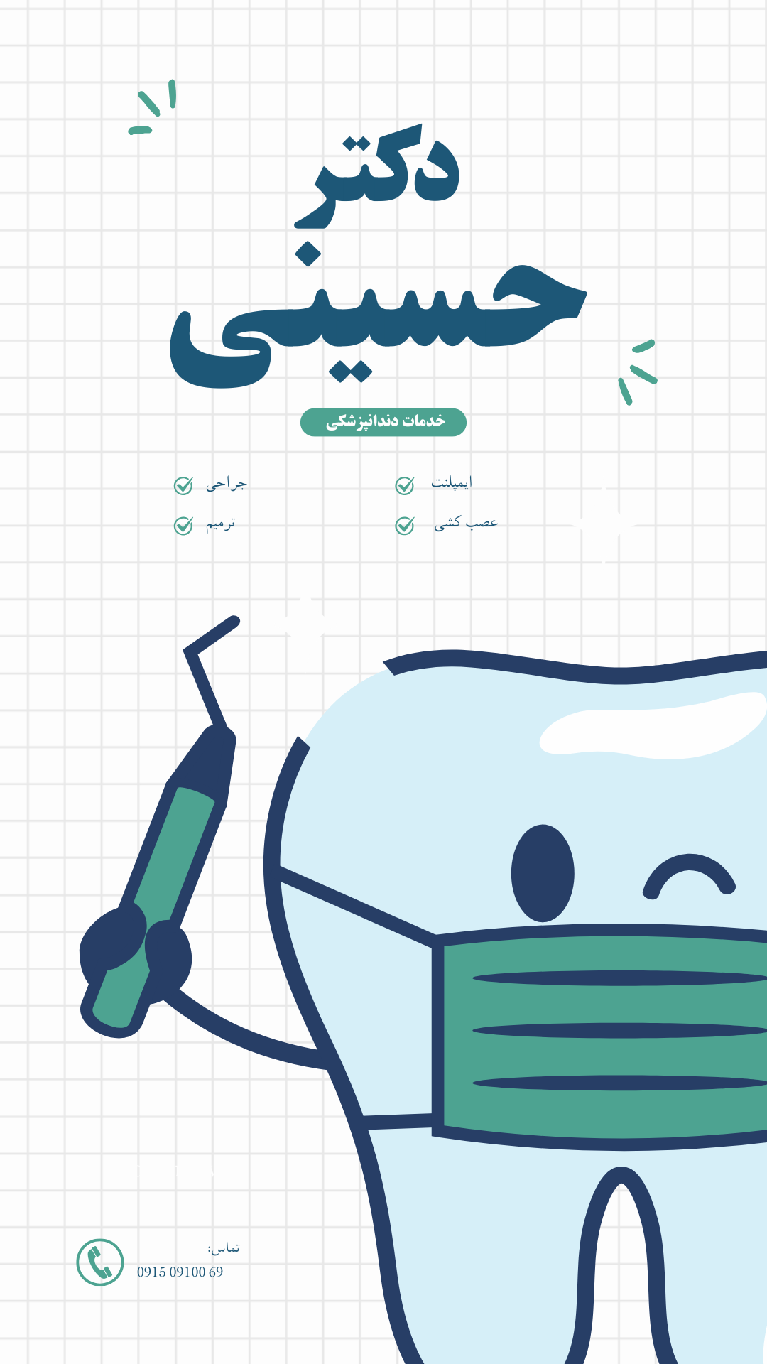 دکتر سید امیر فرهاد حسینی