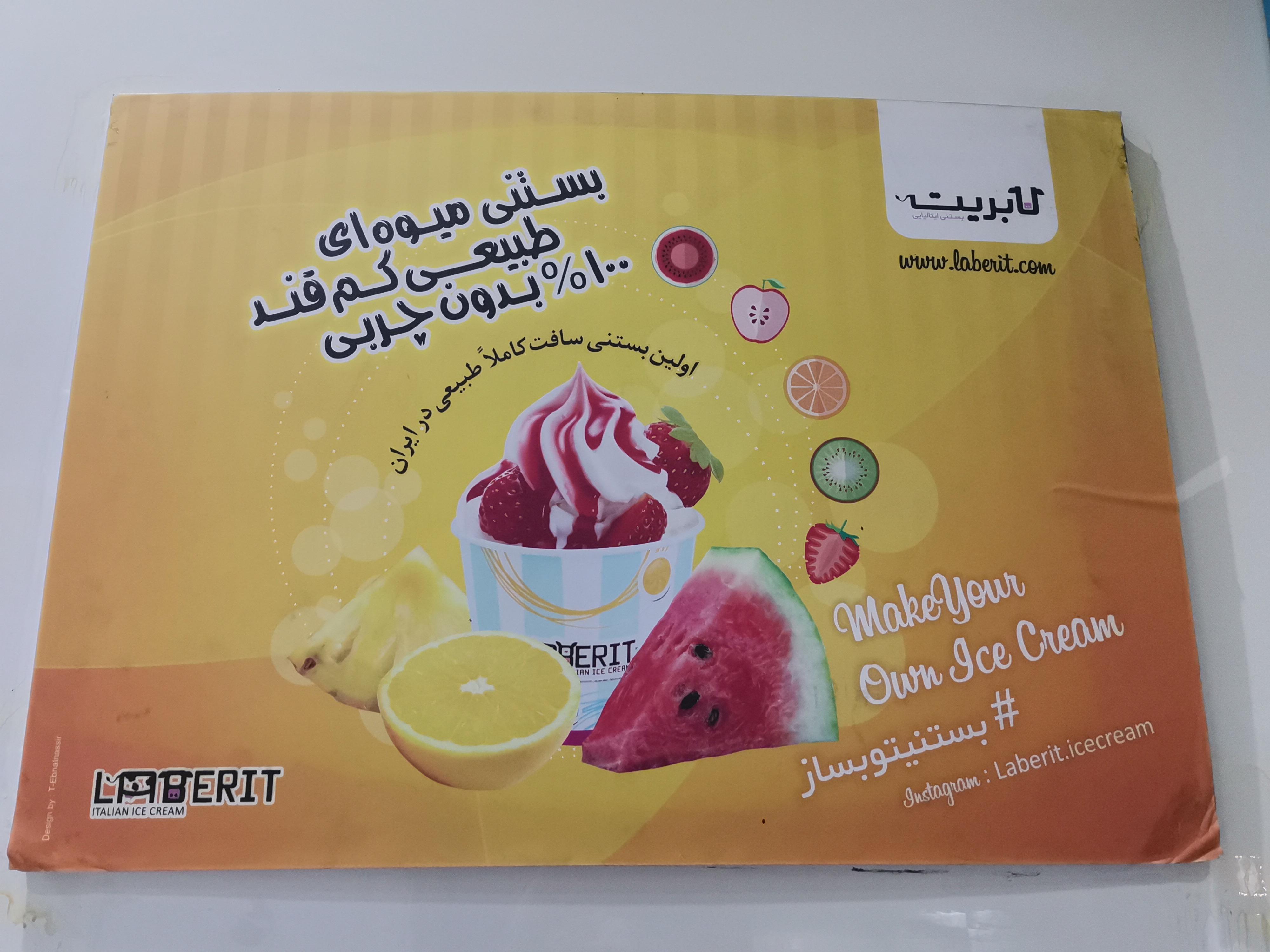 آبمیوه فروشی پالیزی
