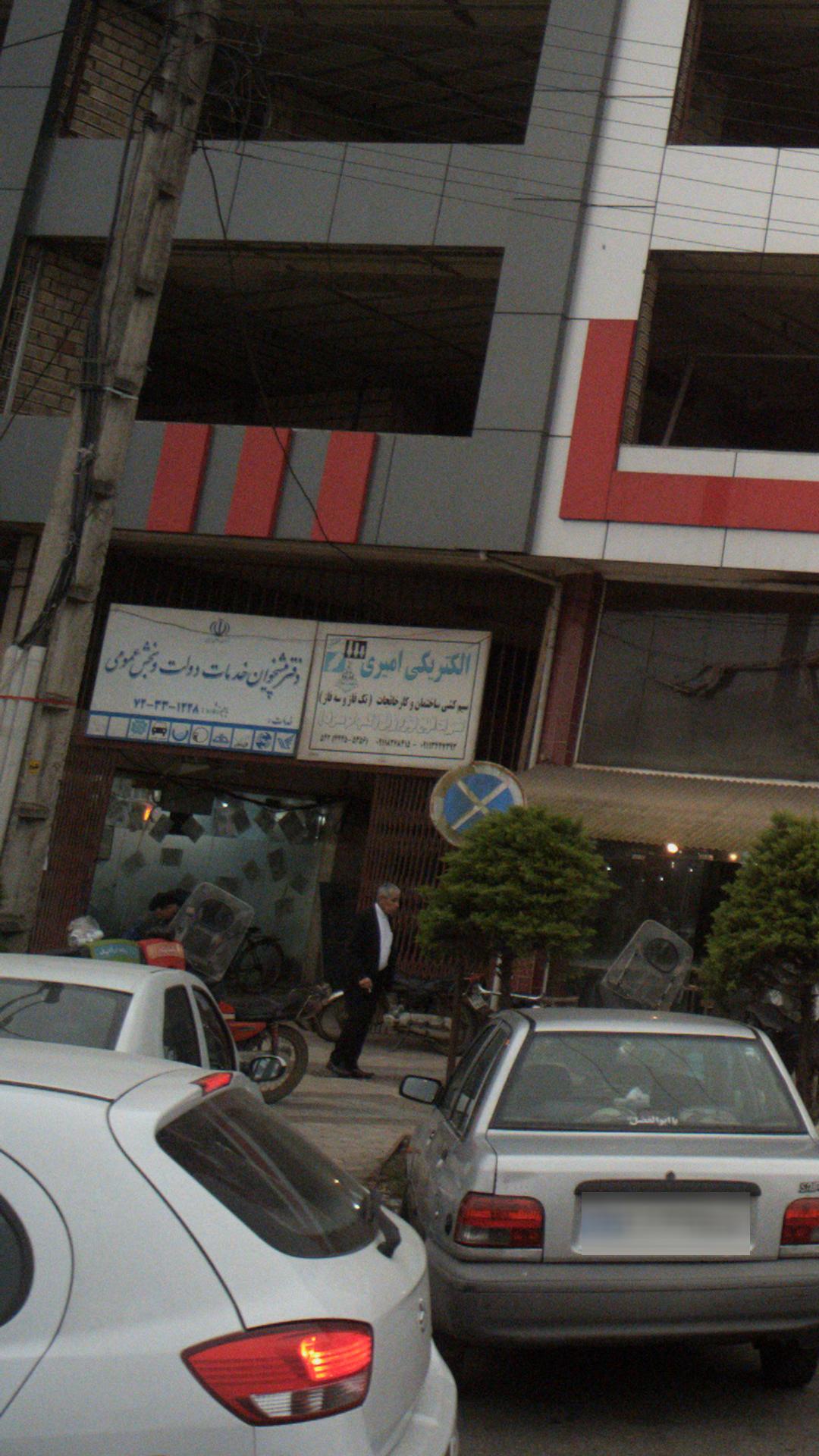 الکتریکی حیدری