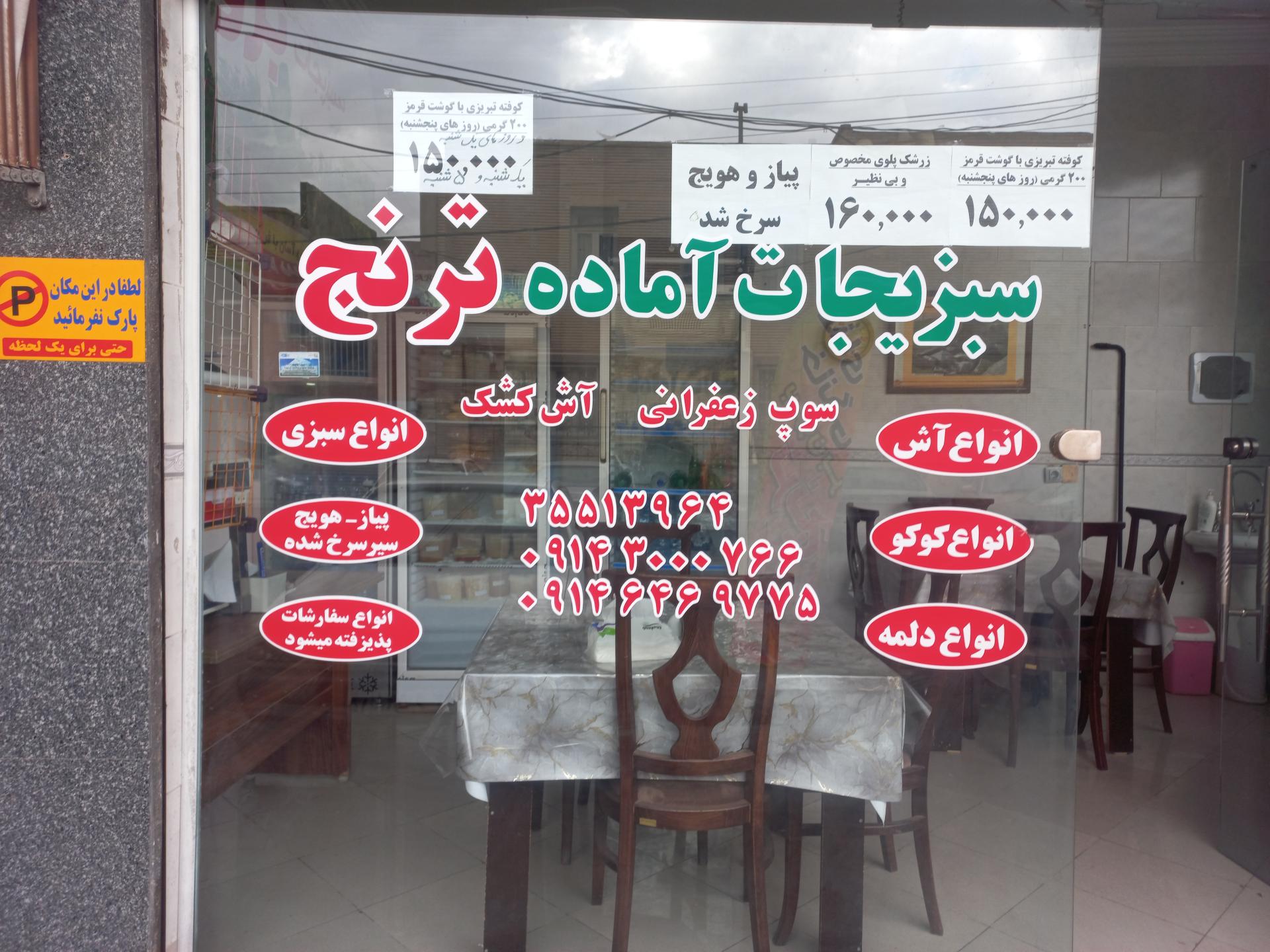 لوازم خانگی قندی