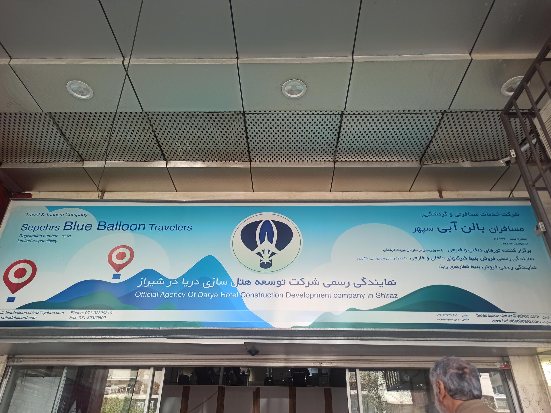 آژانس مسافرتی دراک