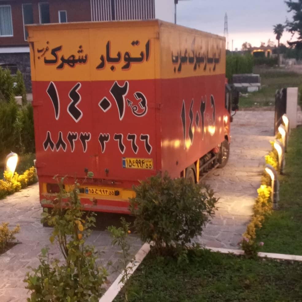 باربری شهرک غرب باربری دادمان