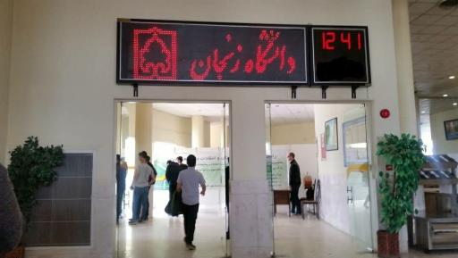 سلف سرویس مرکزی دانشگاه