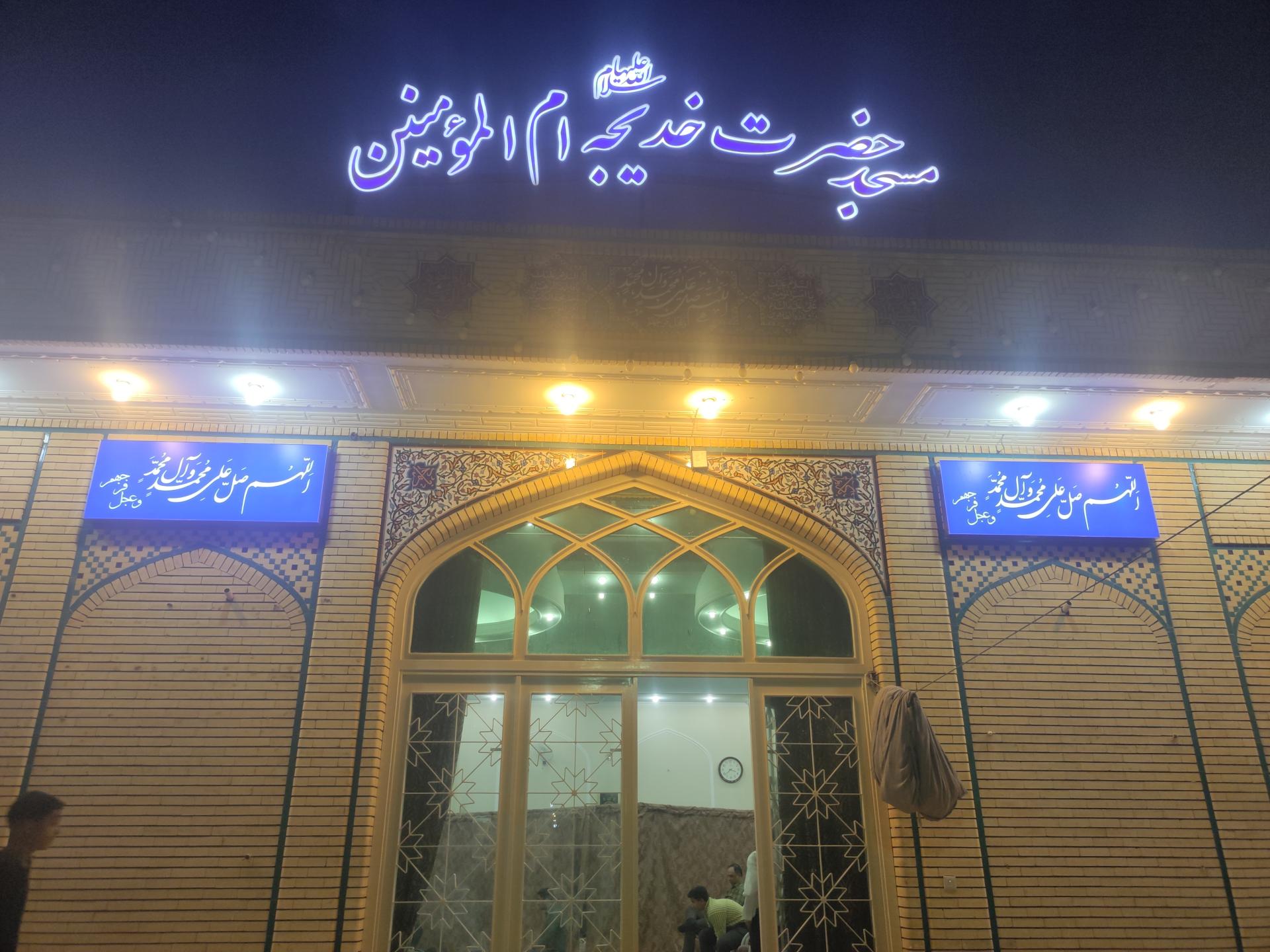 مسجد ابوالفضل