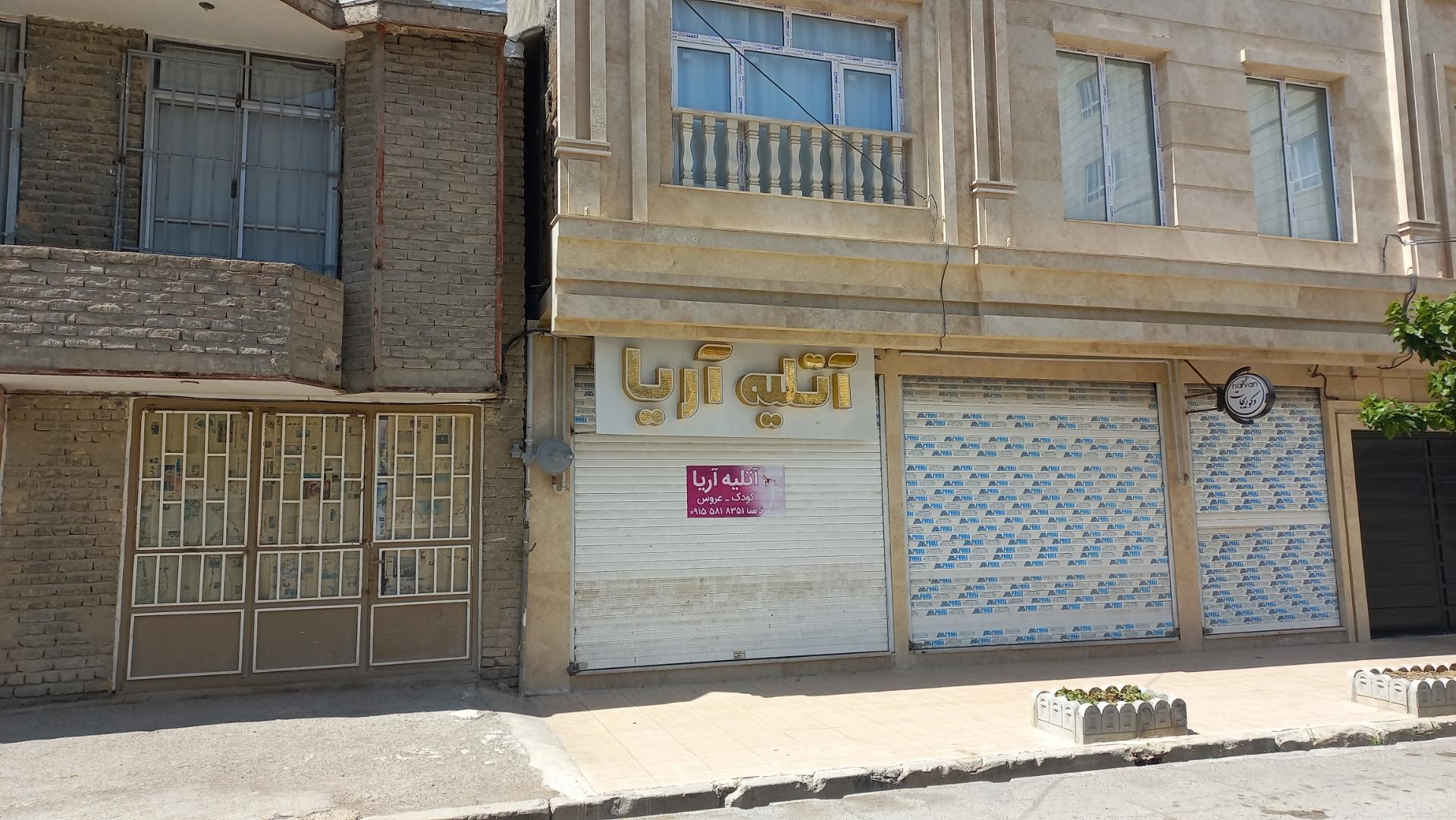 آتلیه پارس تصویر
