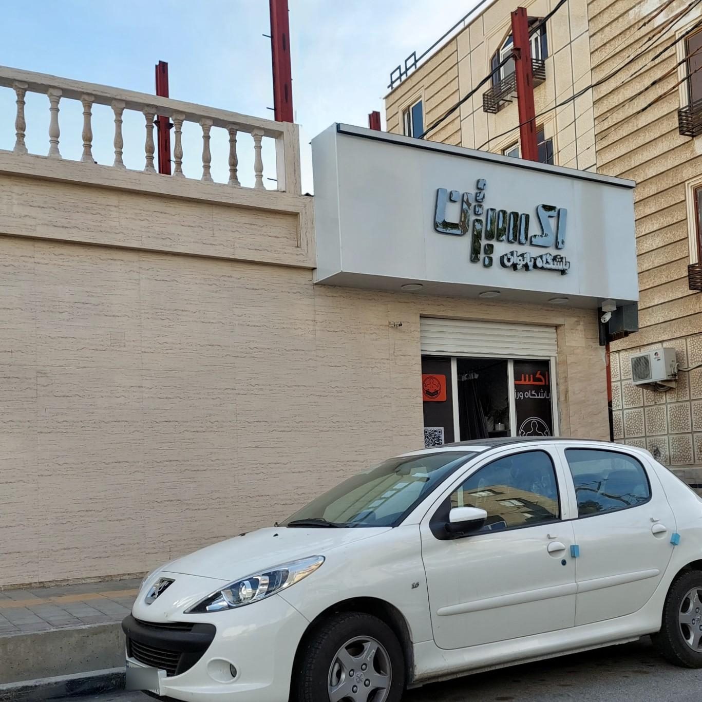 باشگاه ایرانجوان