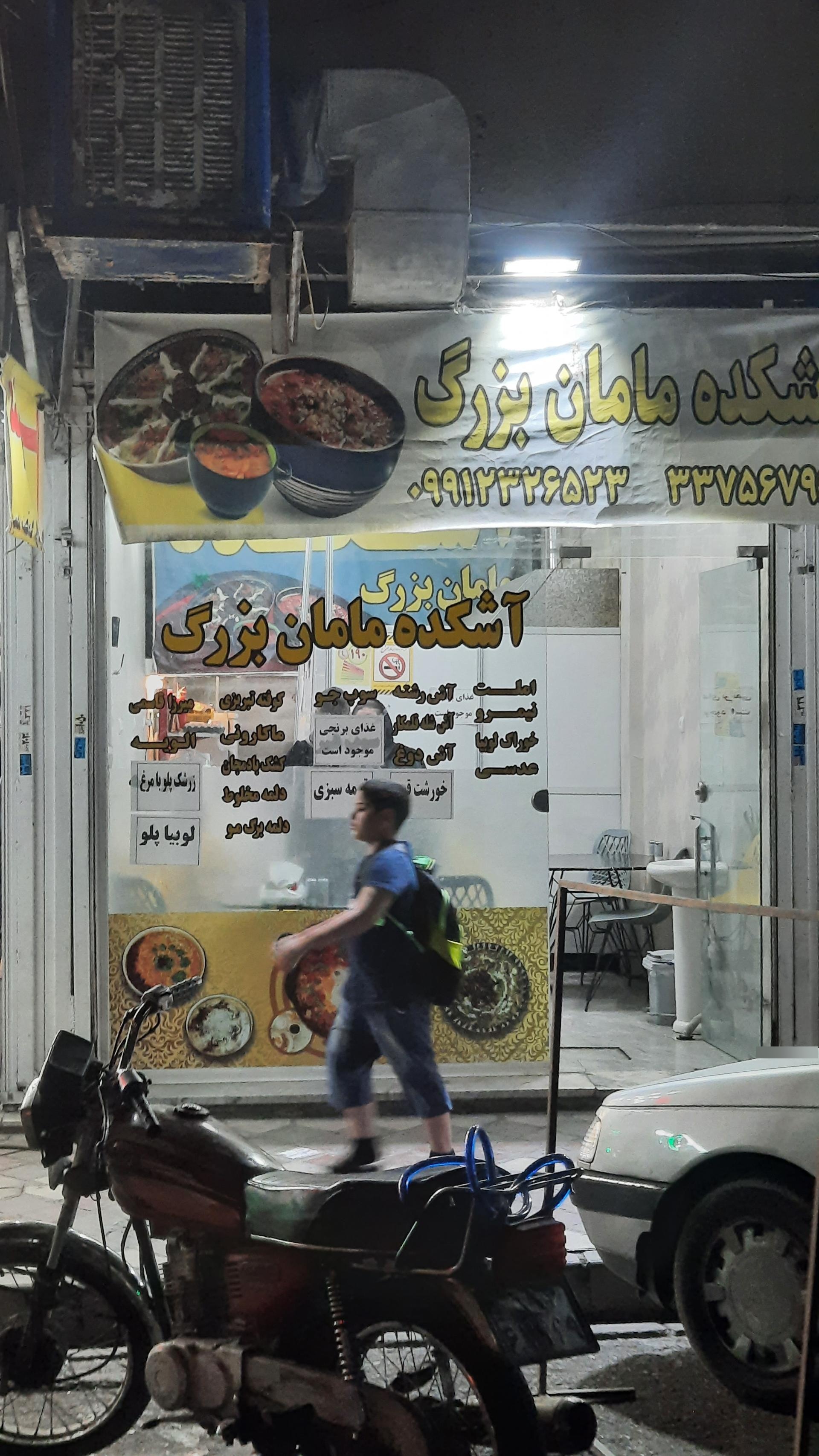 نسیم لیالی لبنان
