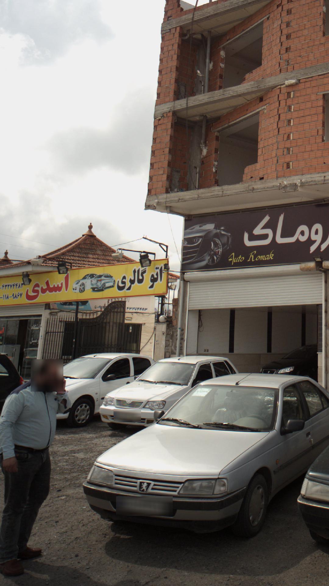 اتو گالری اسدی