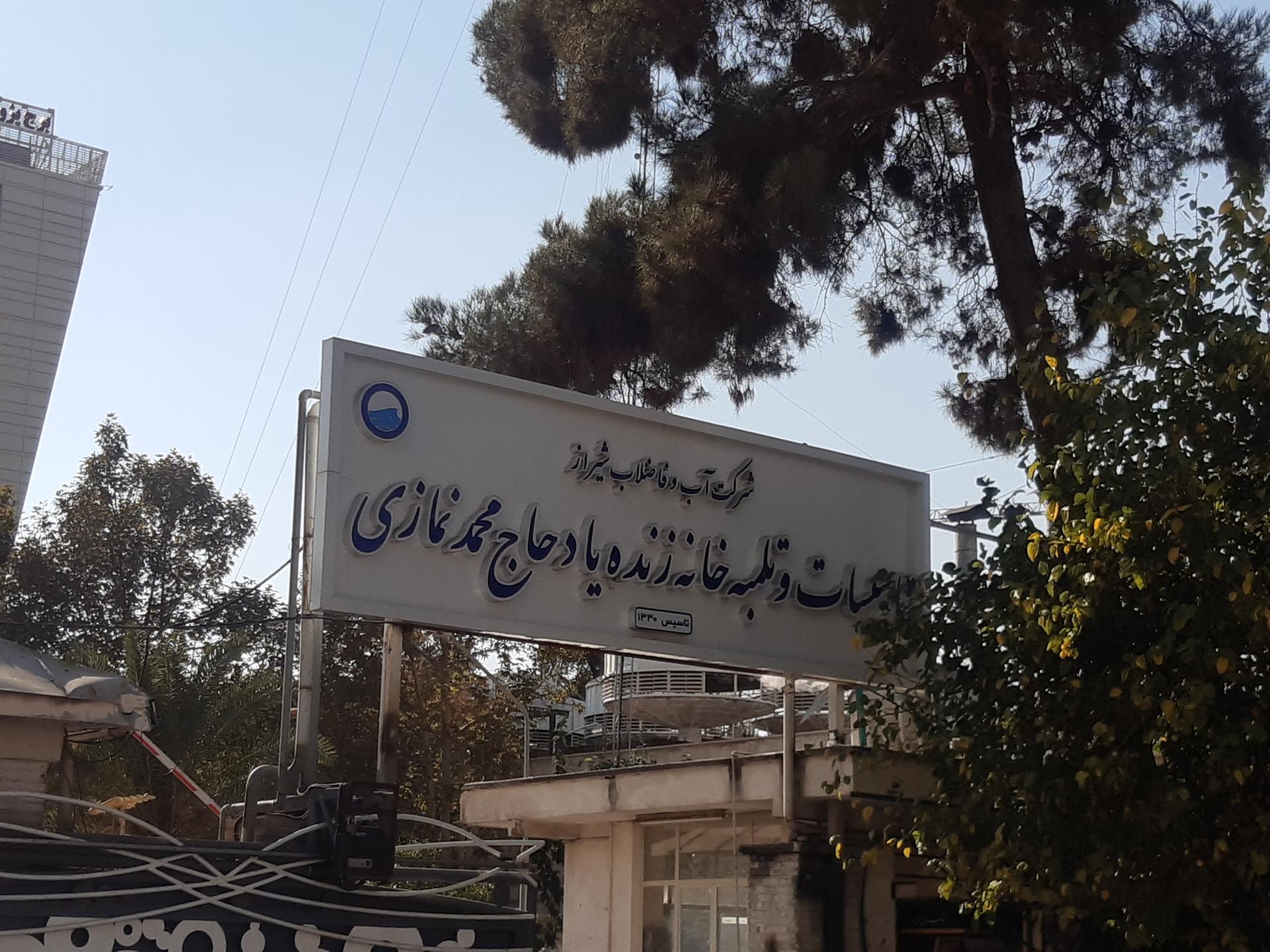 اداره آموزش و پرورش استثنائی فارس