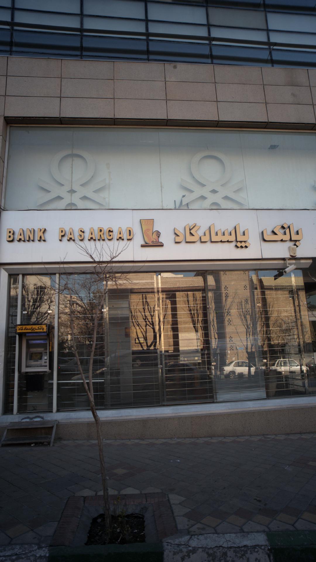 بانک سامان شعبه جردن
