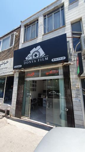 آتلیه دنیا فیلم