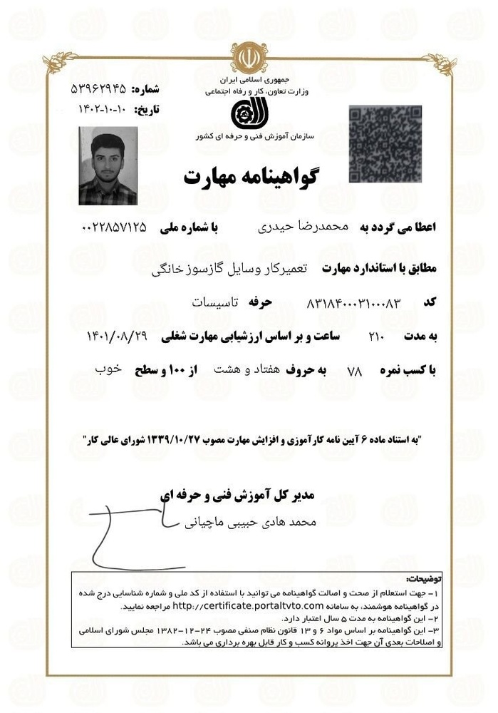 محمد شریفی نژاد