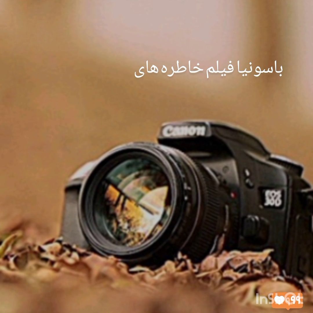 خانه عکس وفیلم سونیا