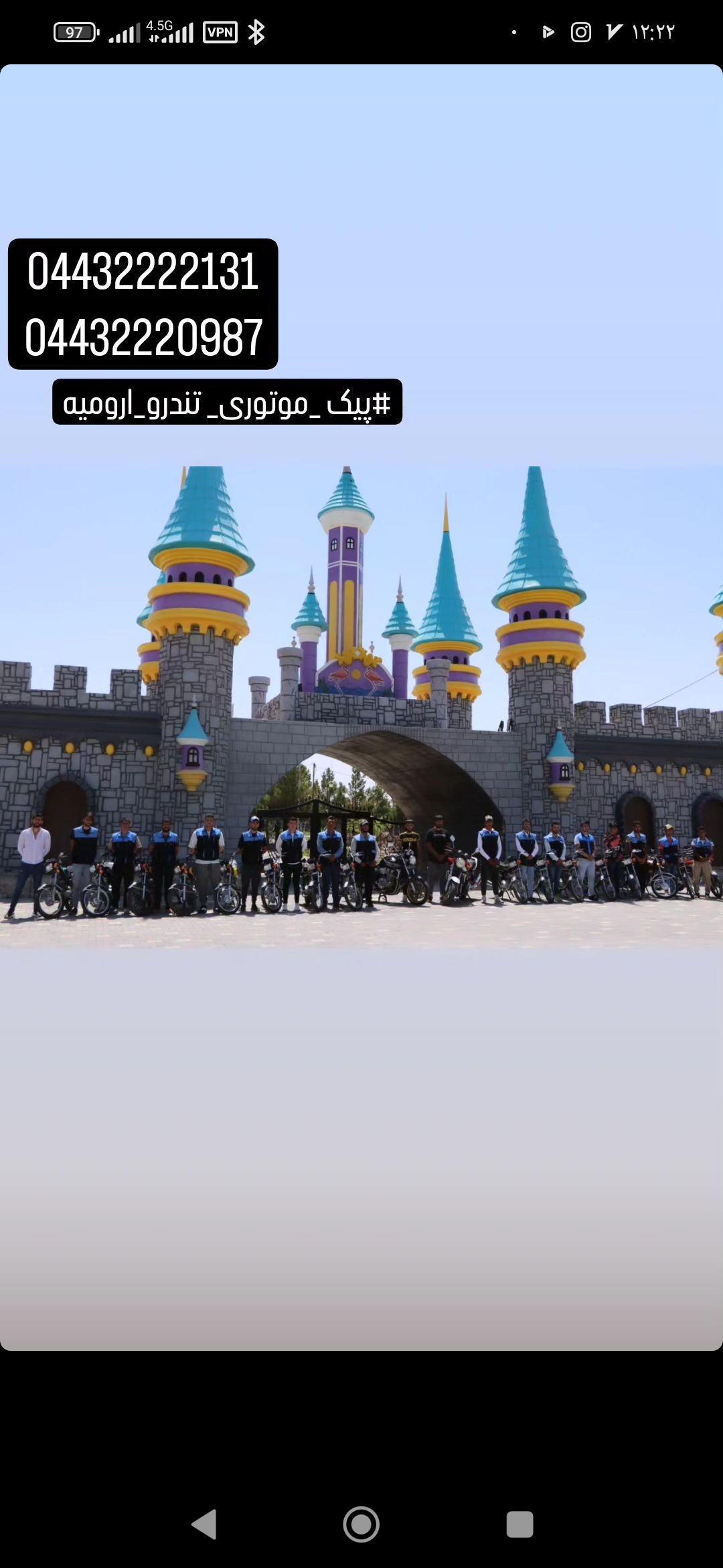 شرکت پیک موتوری تندرو ارومیه