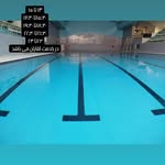 استخر امام علی