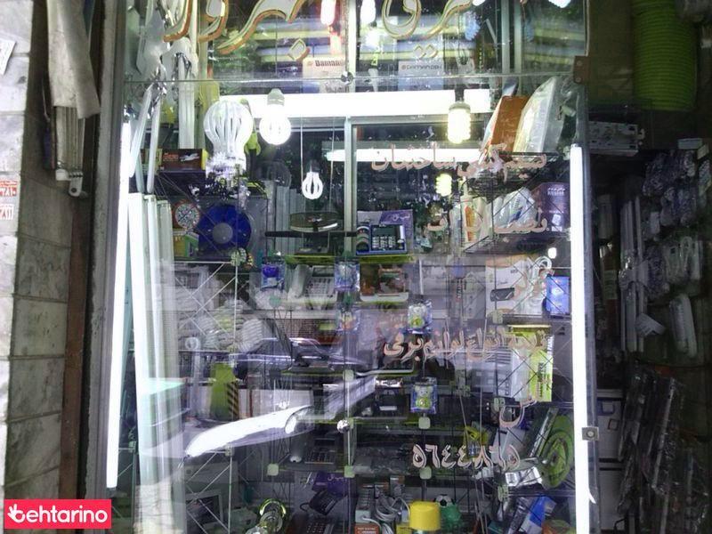 لوازم برقی بهروز