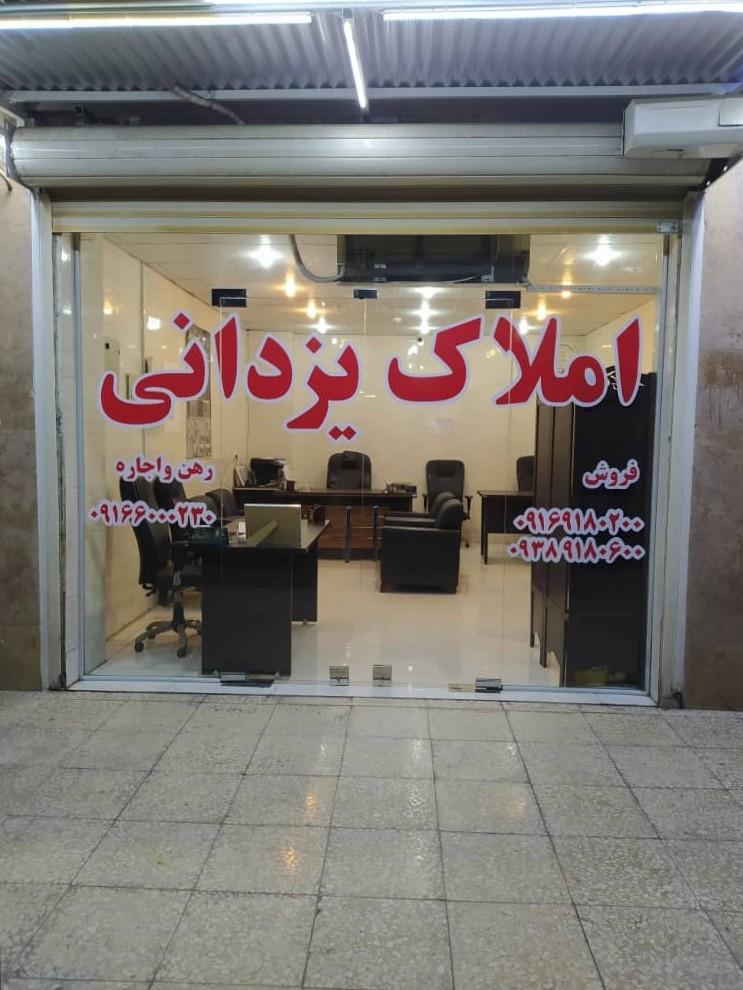 املاک جردن
