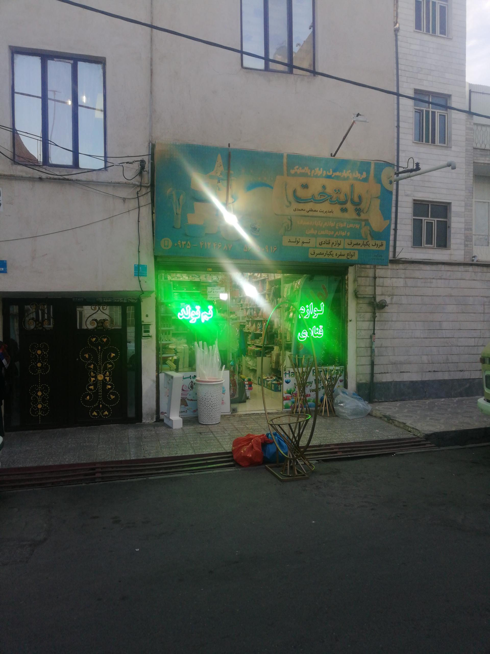 لوازم قنادی نیایش