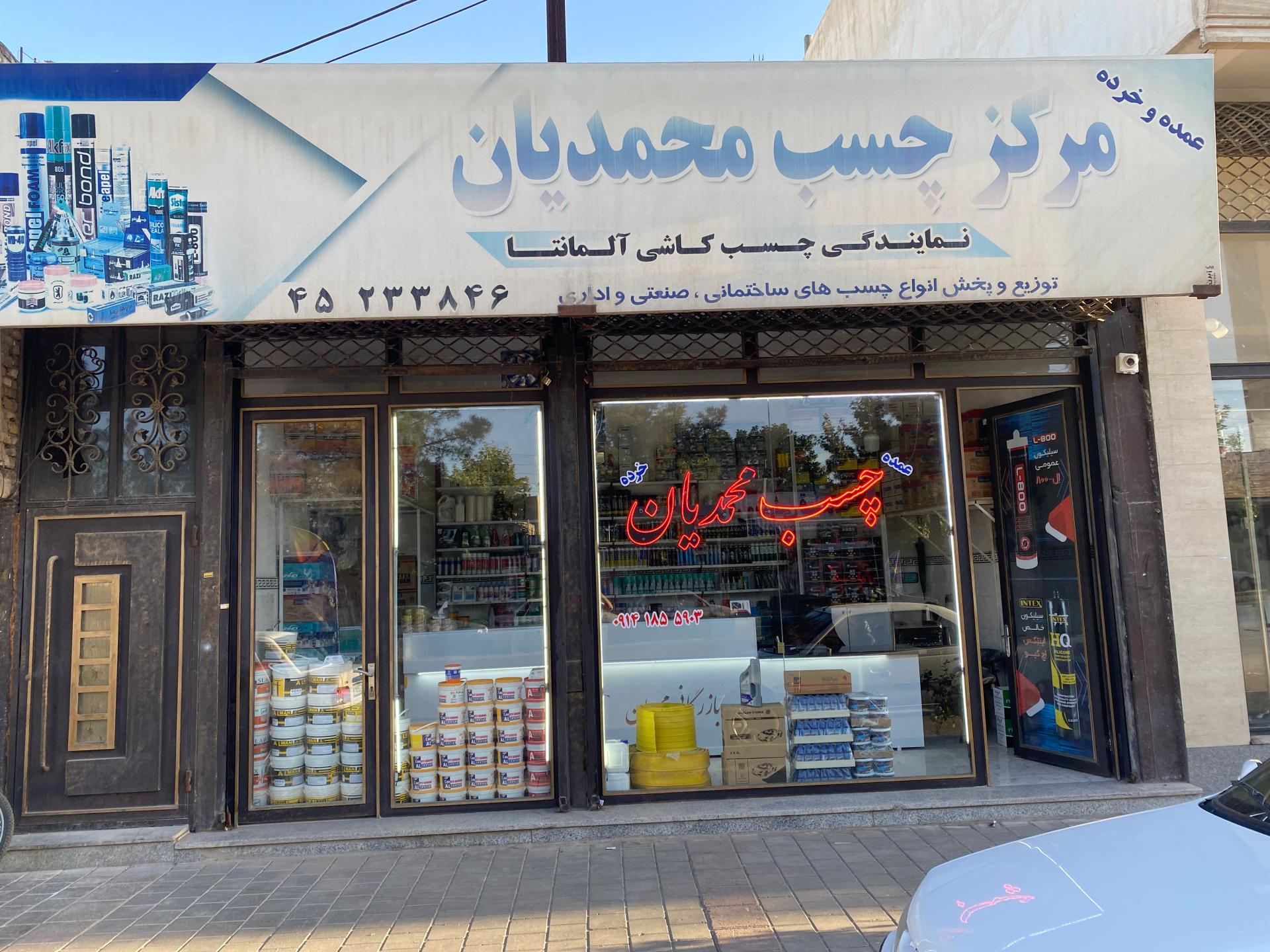 استریو دیبا