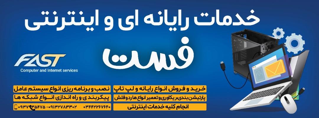 کارن رایانه