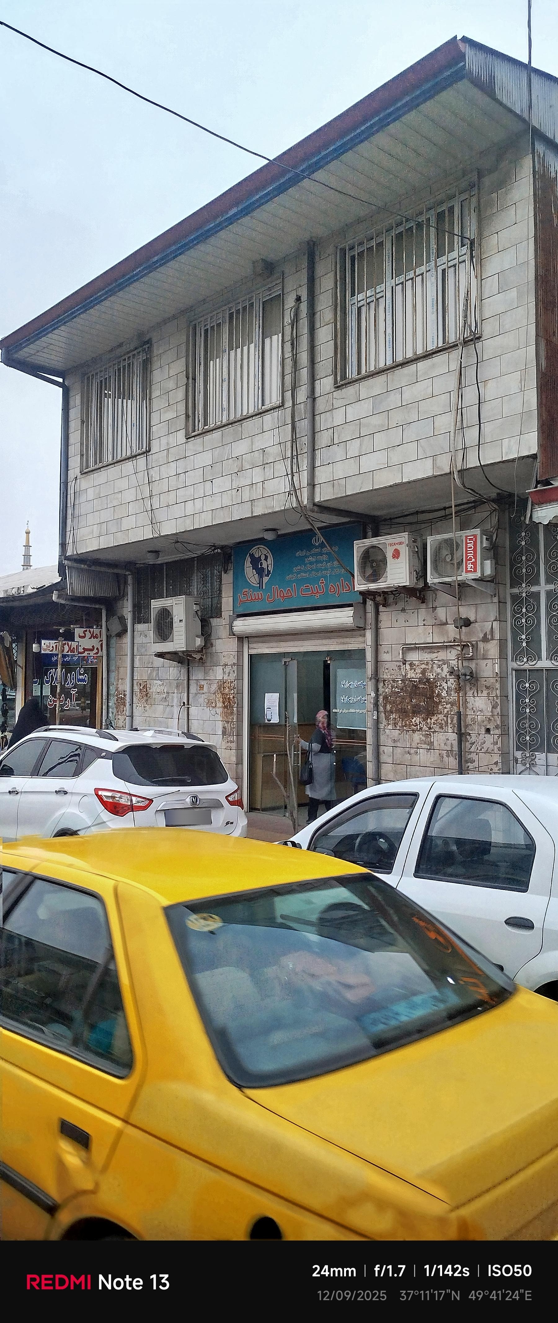 شهرداری سنگر