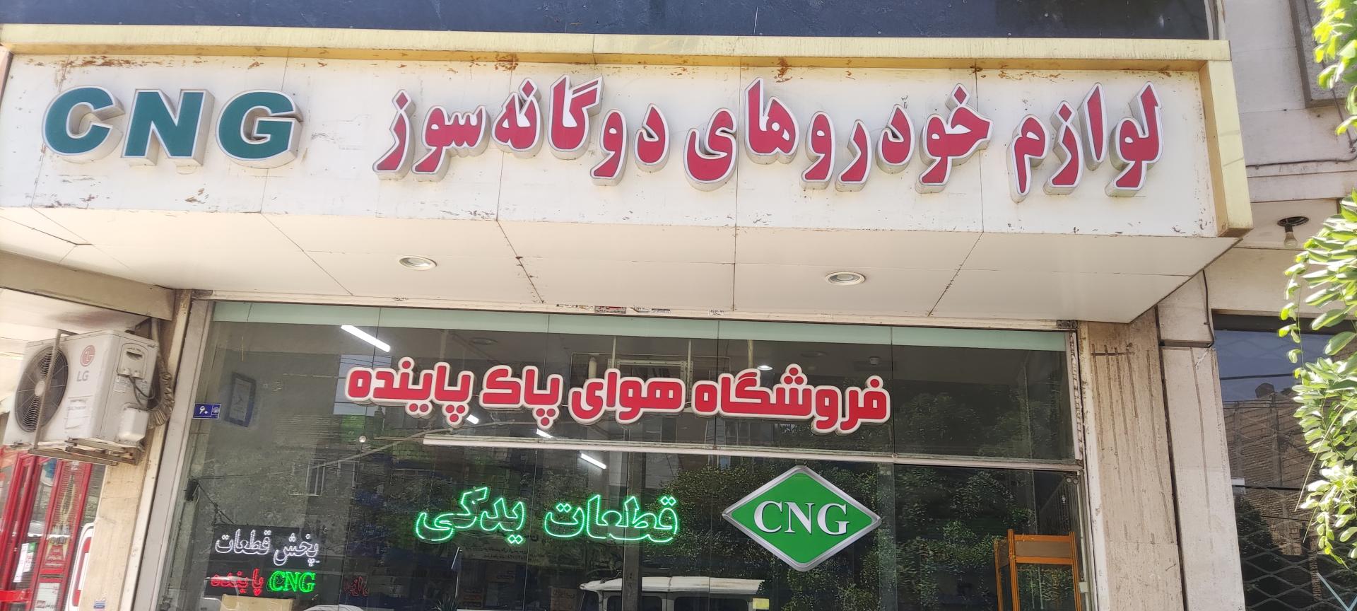لوازم یدکی پارت(محمدزاده)
