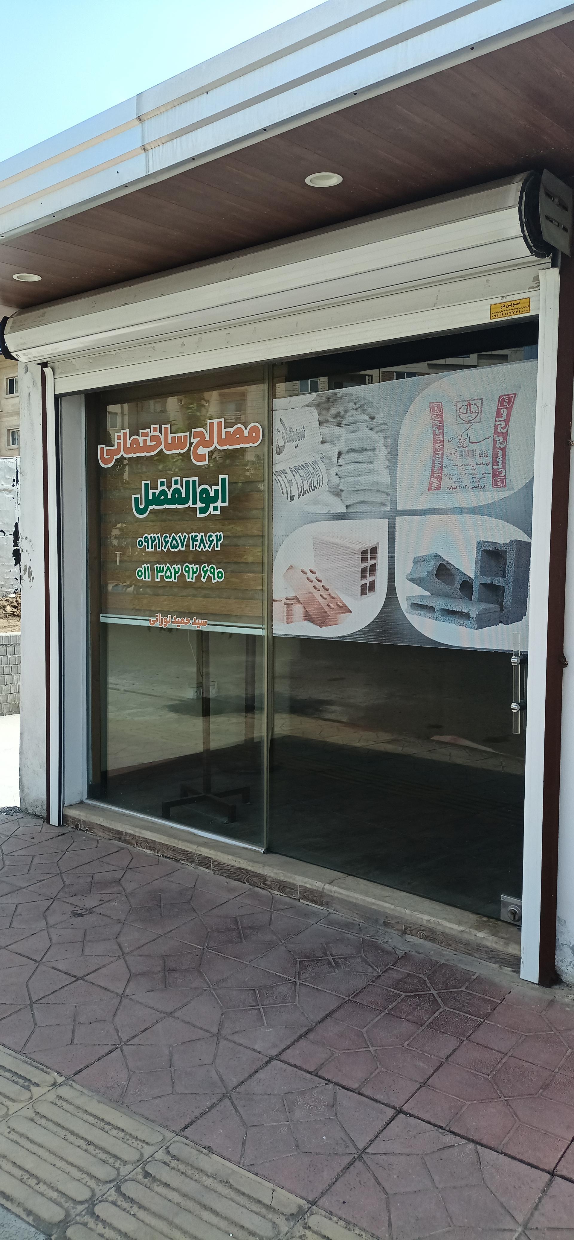 کاشی و سرامیک پاسارگاد
