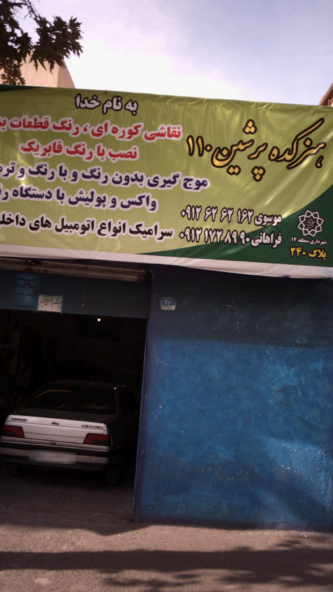 هنرکده سجاد