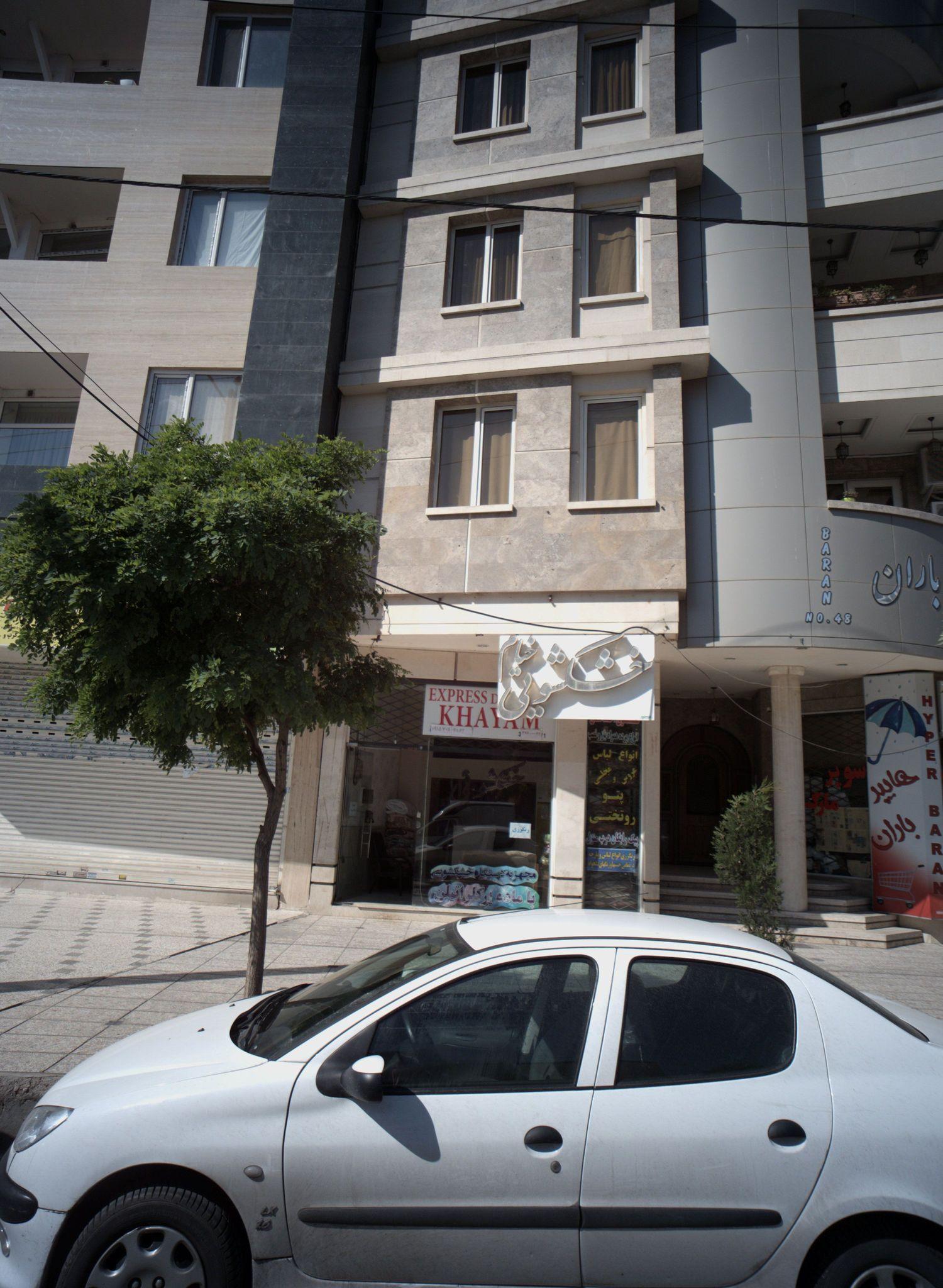 خشکشویی خیام