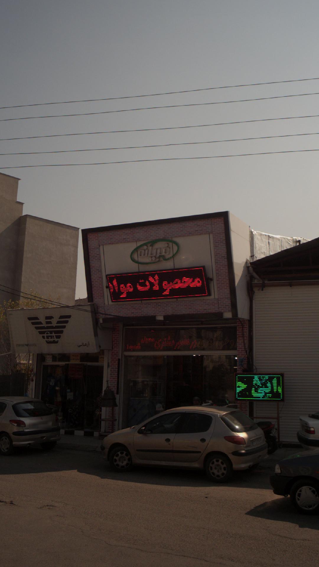 روغن گیری