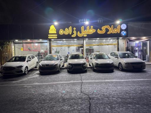 مجتع تجاری مسکونی خلیل زاده