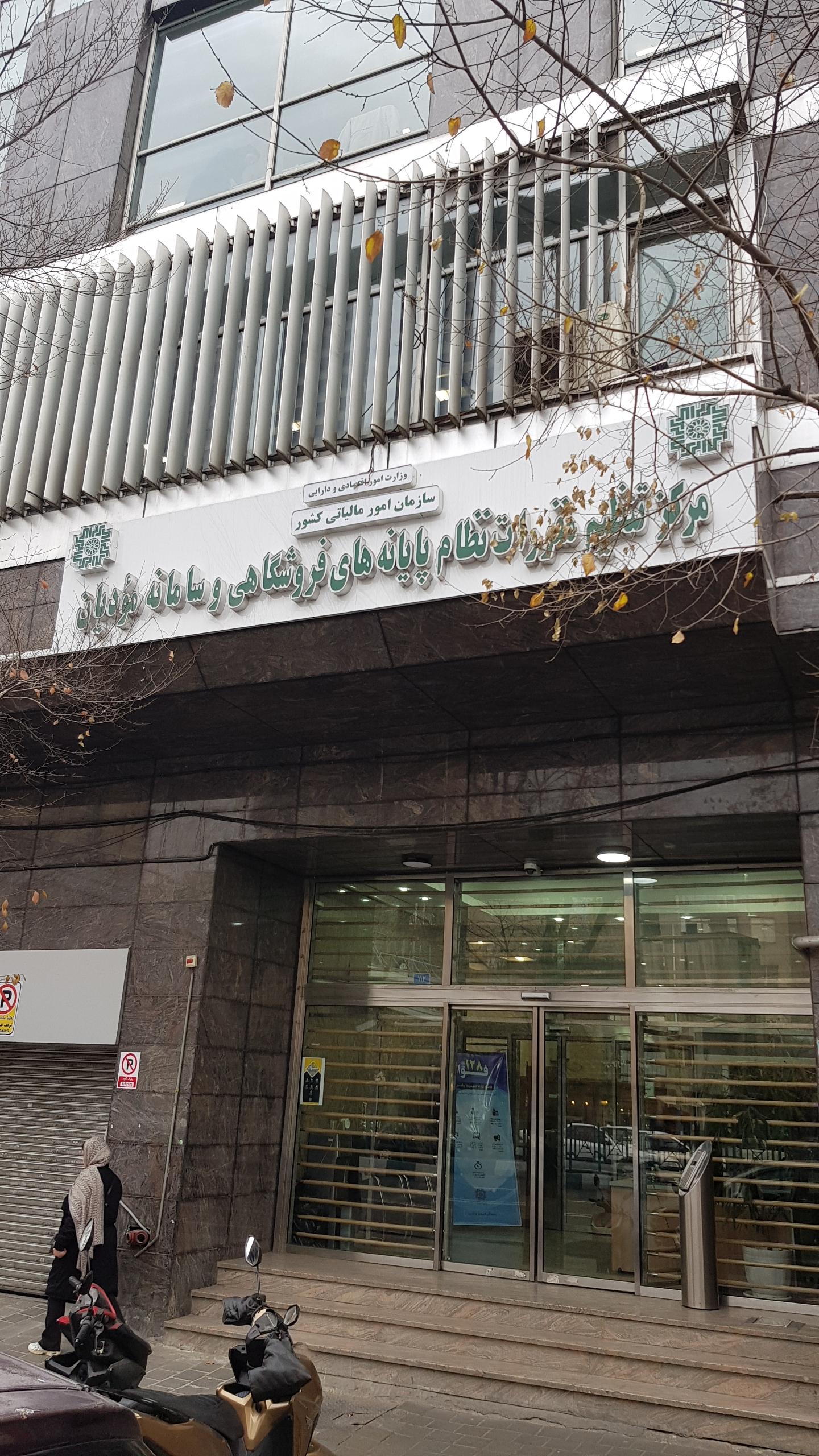 مرکزی ششم نفت