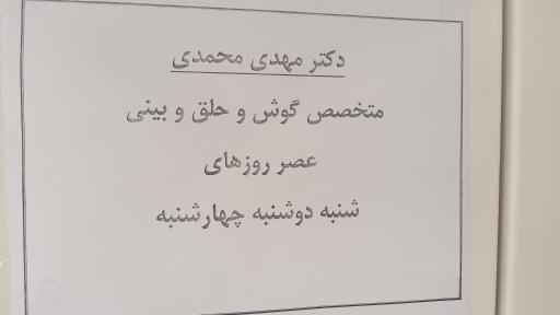 درمانگاه و کلینیک الیاد