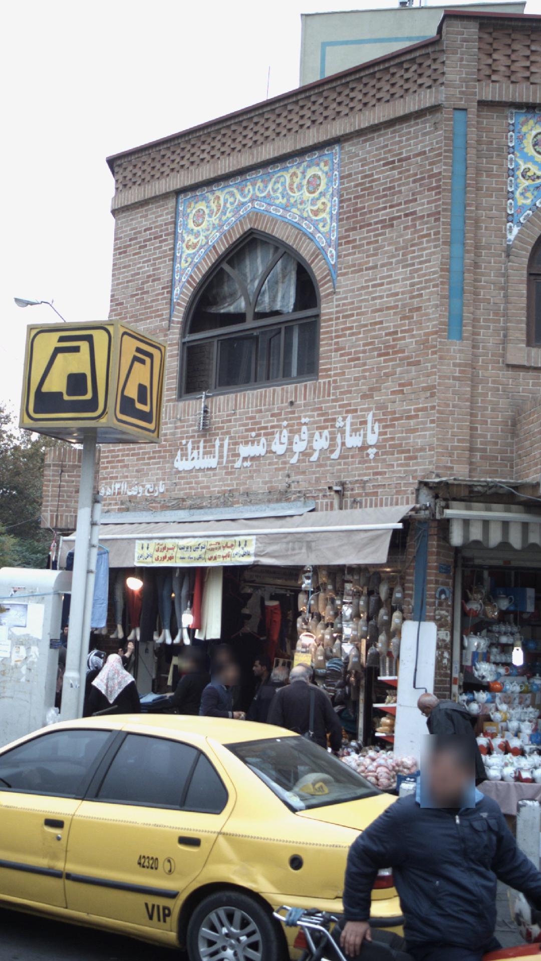 بازار ۱۵ خرداد
