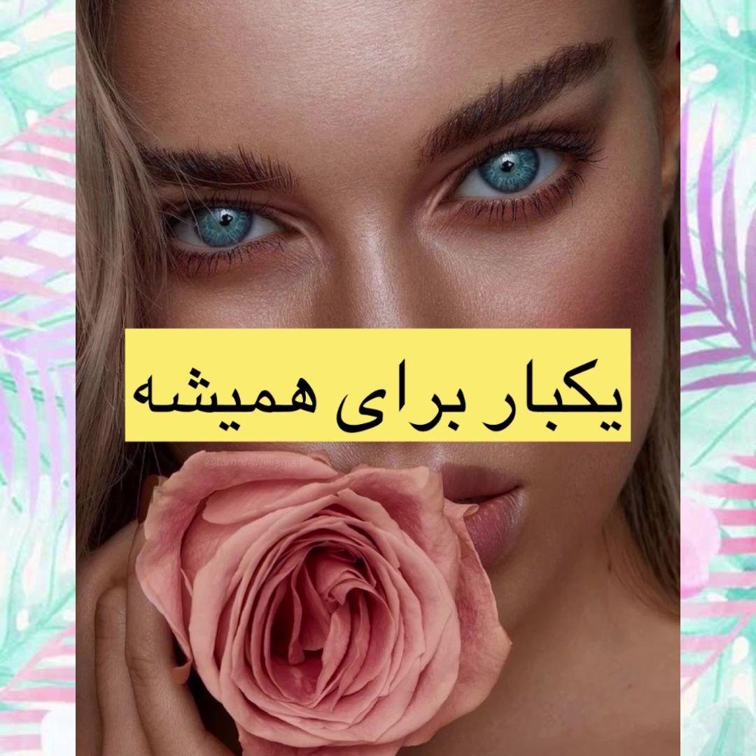 کلینیک پوست مو زیبایی و لیزر مهرآرا