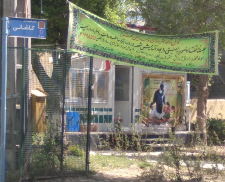 کانکس کلانتری ۱۱۹ مهرآباد جنوبی