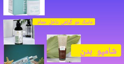 زیبایی با لدورا | یلدا محبی