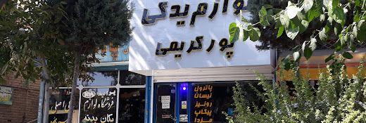 لوازم یدکی پور کریمی