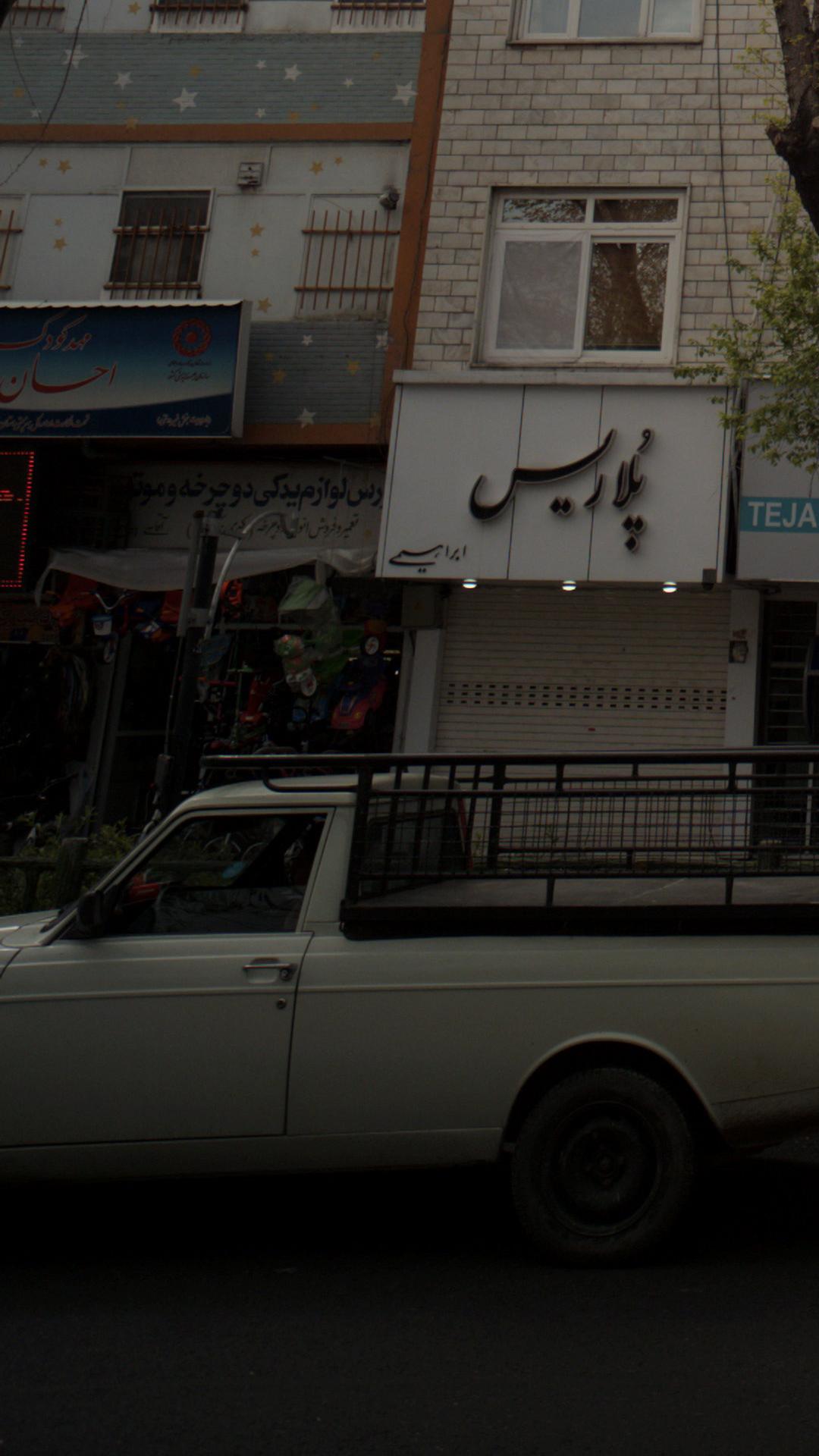 بورس لوازم یدکی دوچرخهو موتور