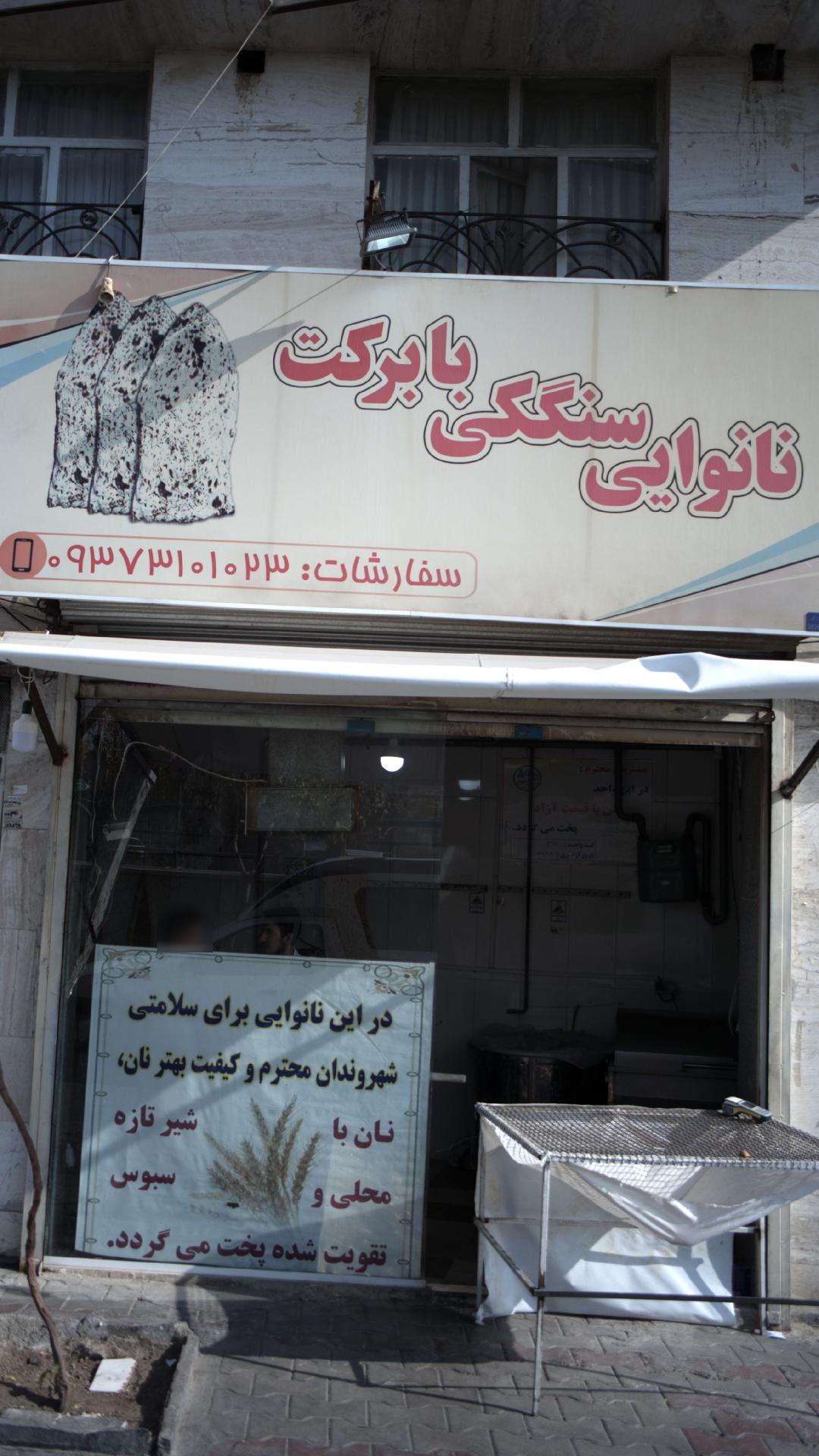 فانتزی صدرا